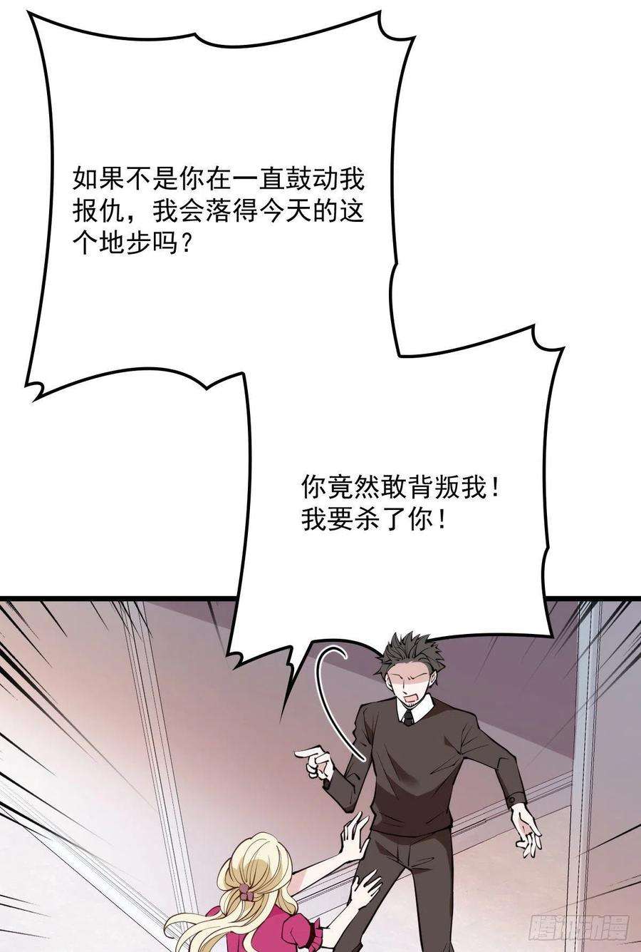 萌宝一加一八十七话 放我们走