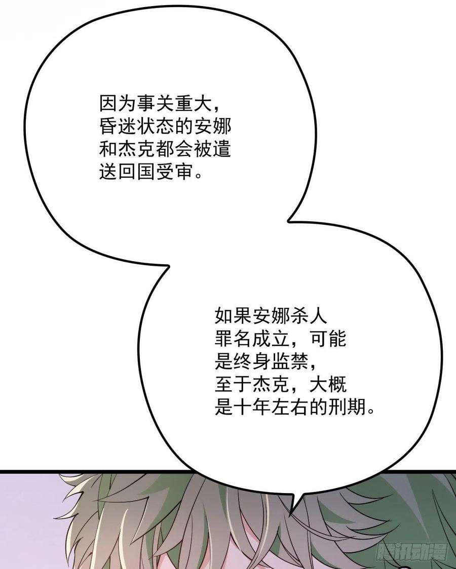 萌宝一加一八十七话 放我们走