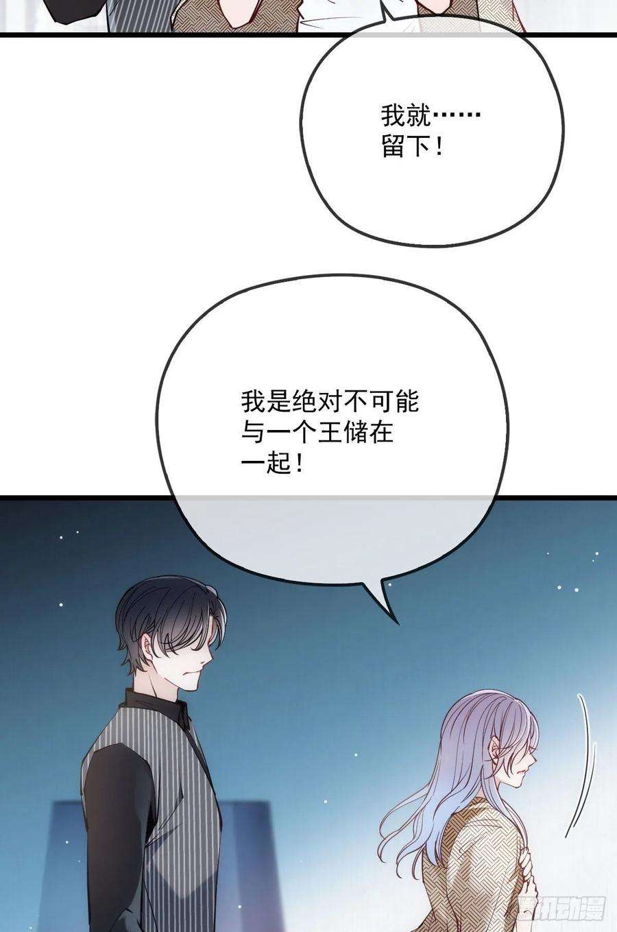 萌宝一加一八十七话 放我们走