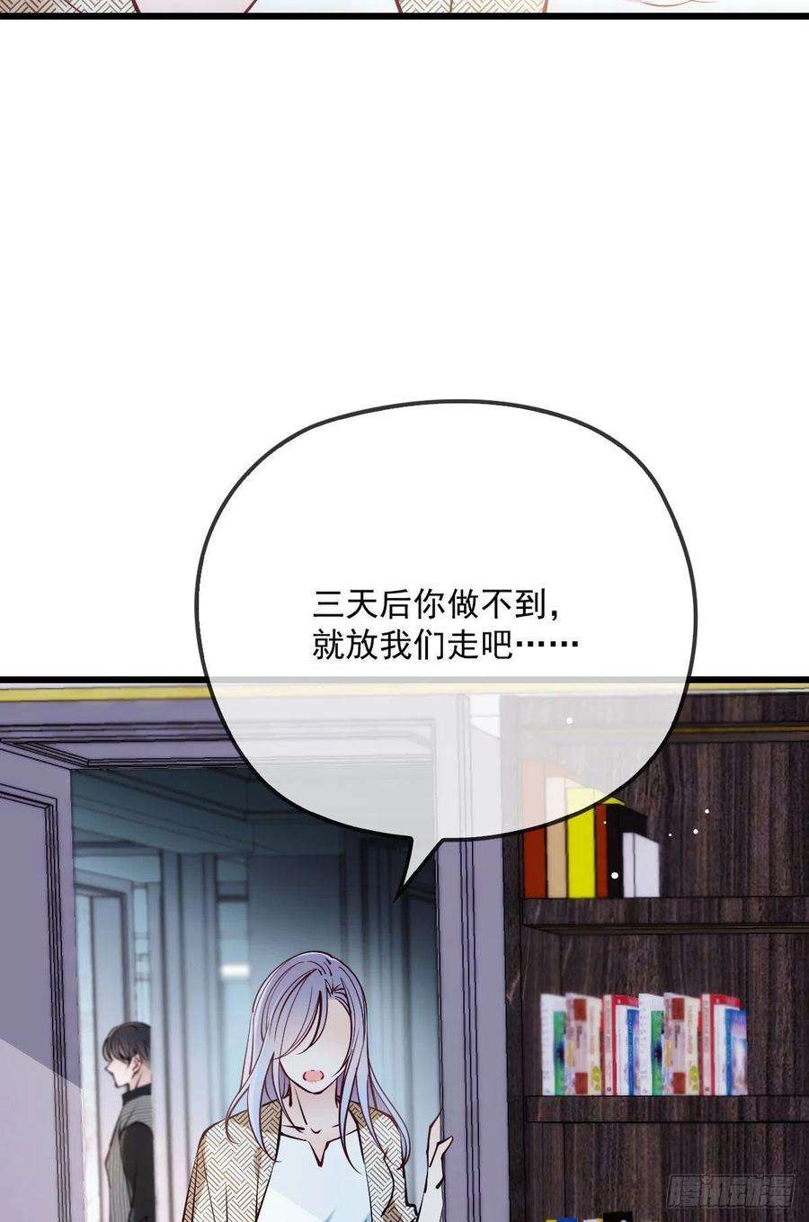 萌宝一加一八十七话 放我们走