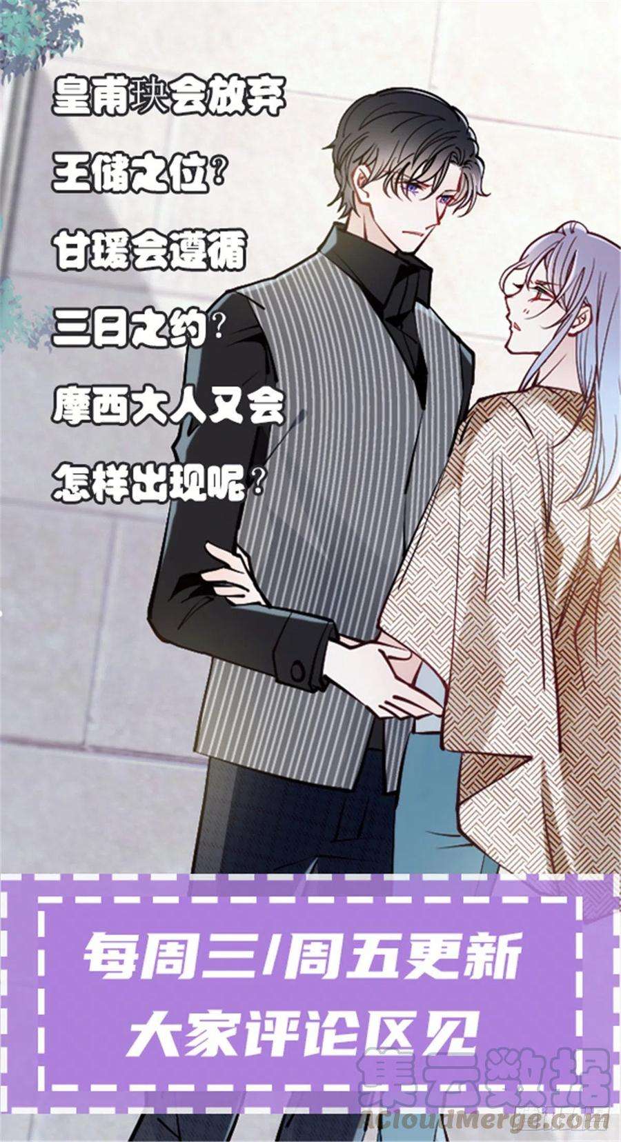 萌宝一加一八十七话 放我们走