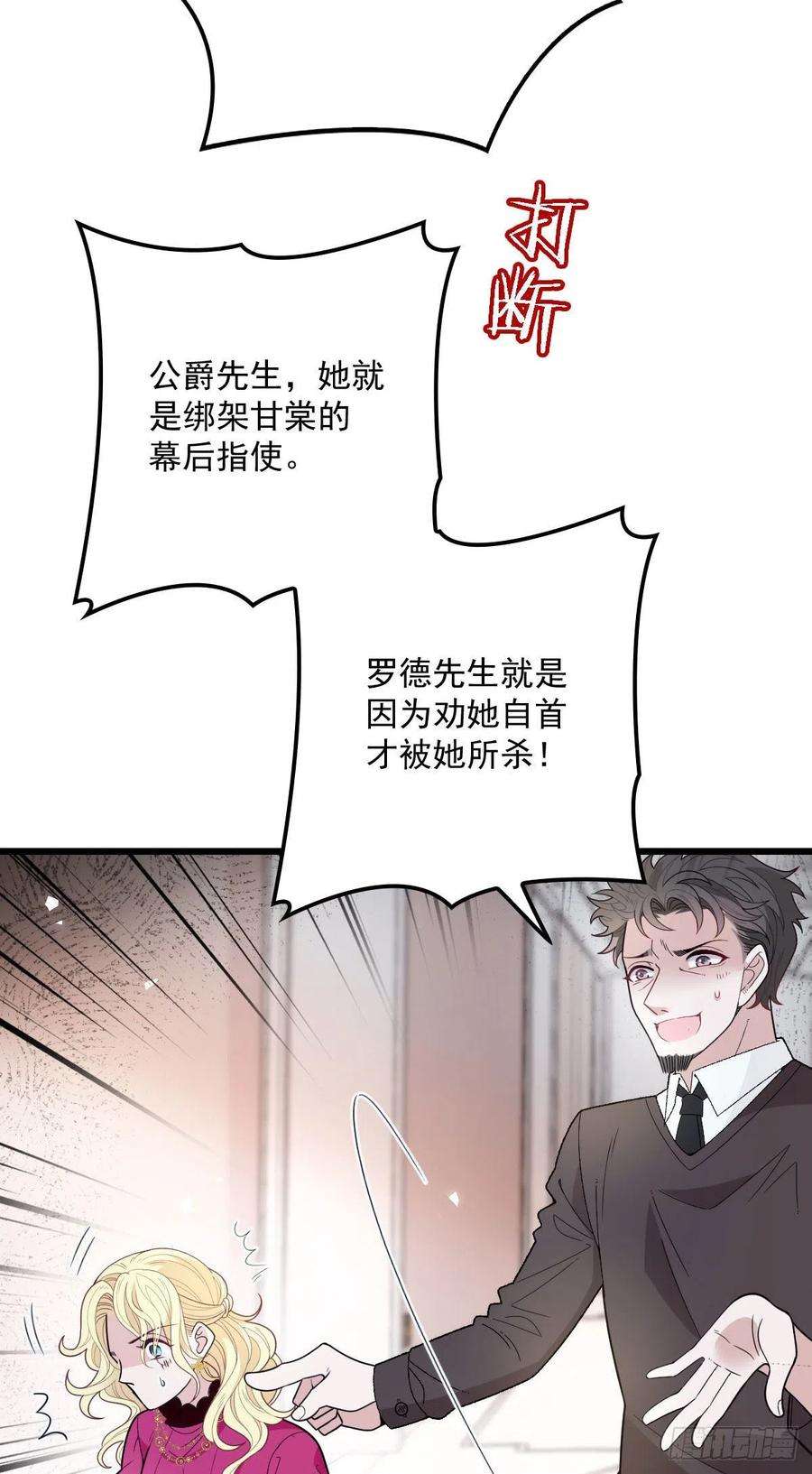 萌宝一加一八十七话 放我们走