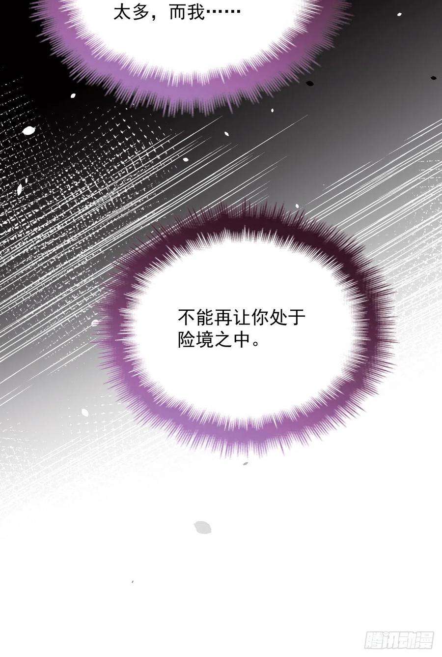 萌宝一加一八十八话 二选一的困惑