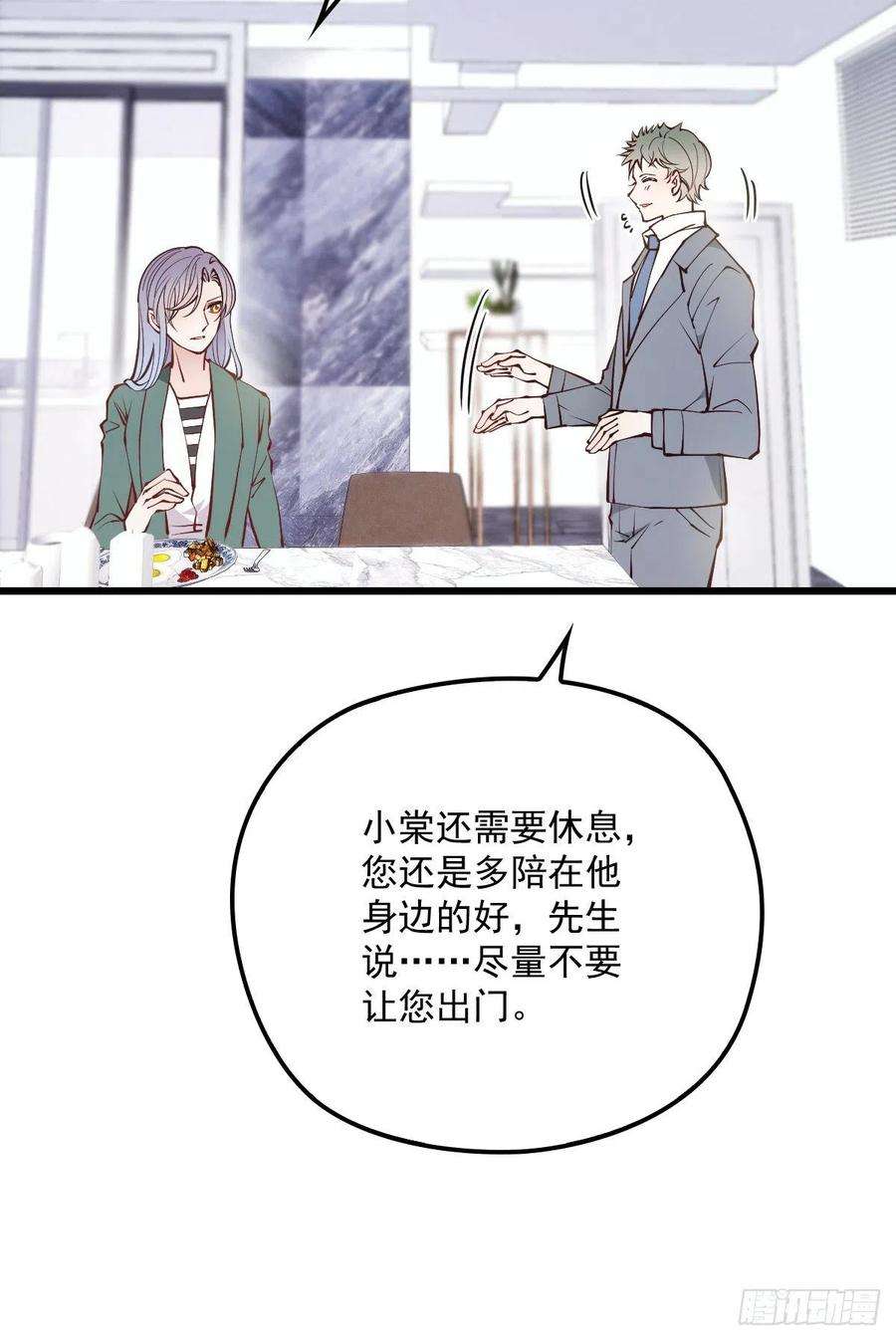 萌宝一加一八十八话 二选一的困惑