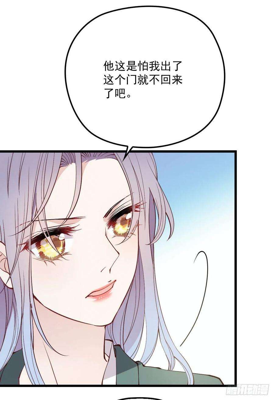 萌宝一加一八十八话 二选一的困惑