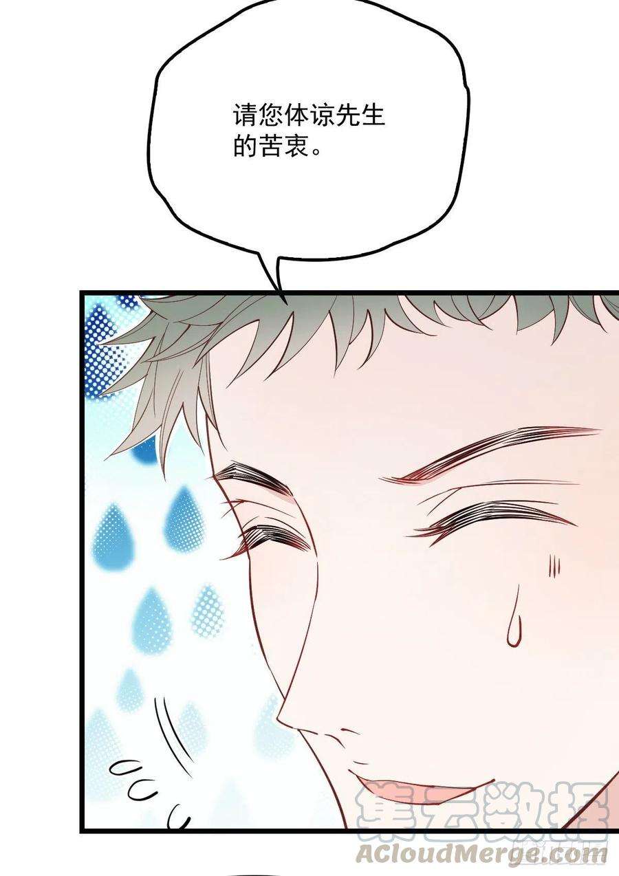 萌宝一加一八十八话 二选一的困惑