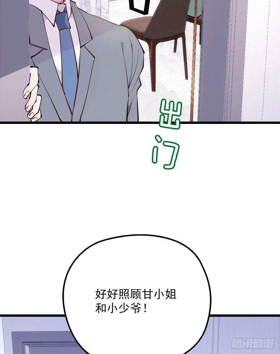 萌宝一加一八十八话 二选一的困惑