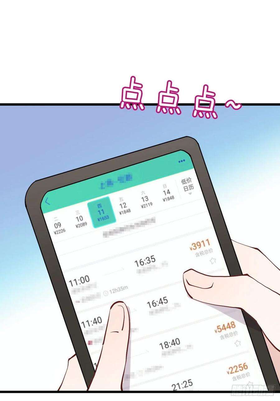 萌宝一加一八十八话 二选一的困惑