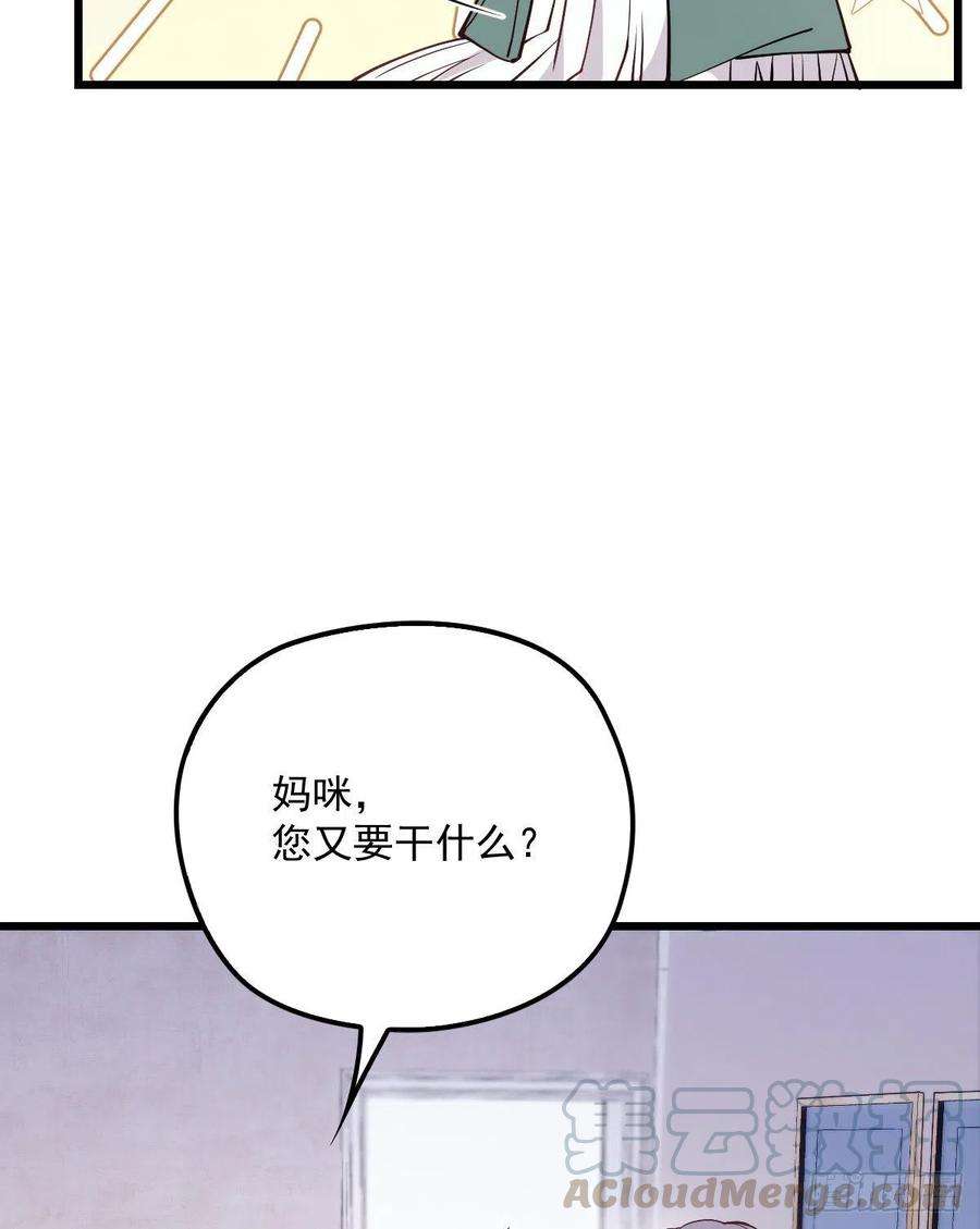萌宝一加一八十八话 二选一的困惑