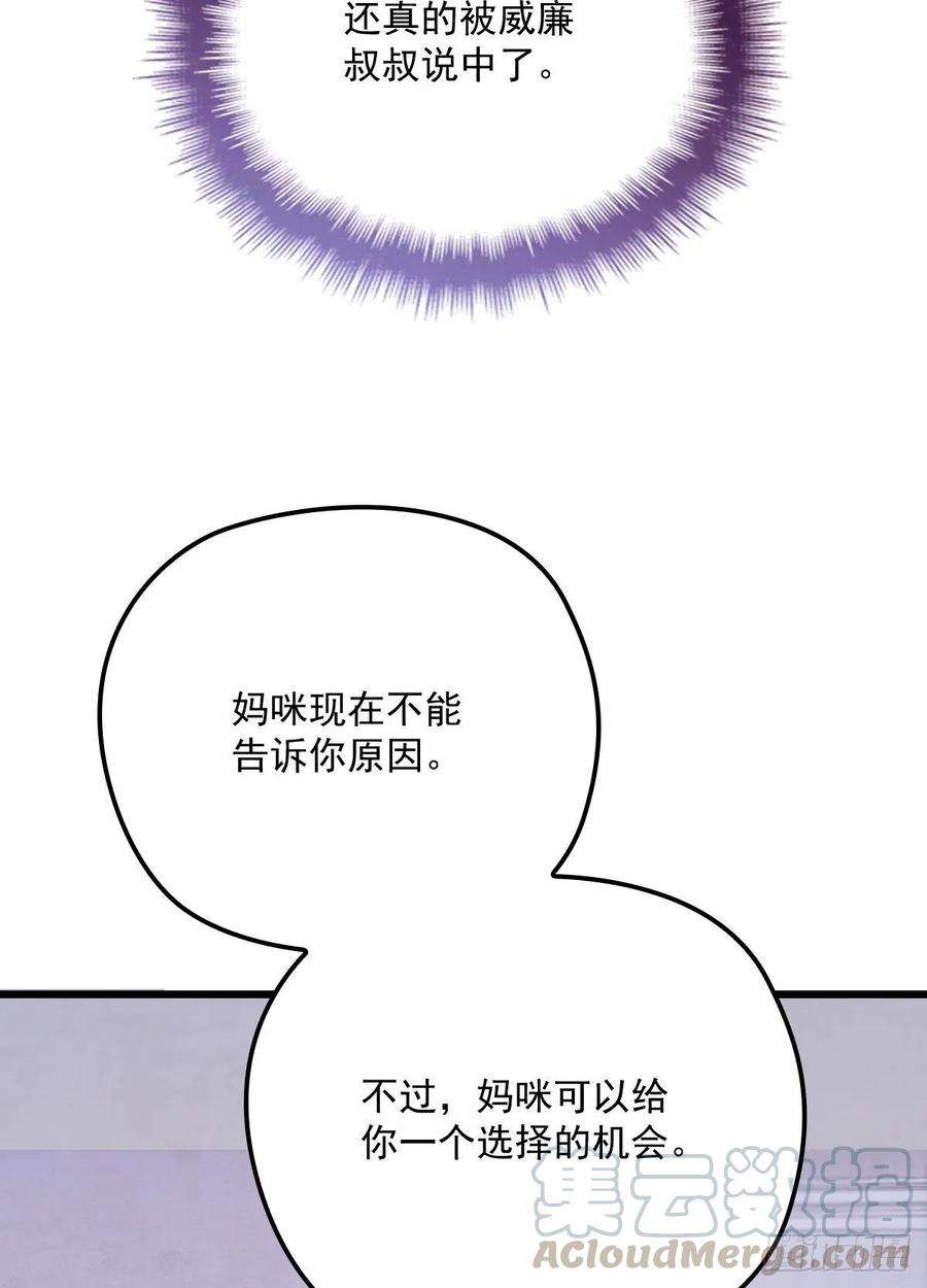 萌宝一加一八十八话 二选一的困惑