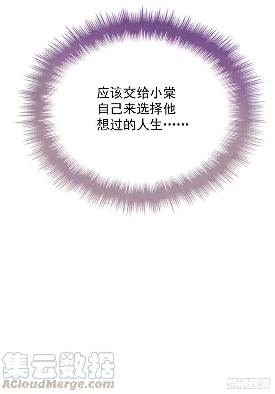 萌宝一加一八十八话 二选一的困惑