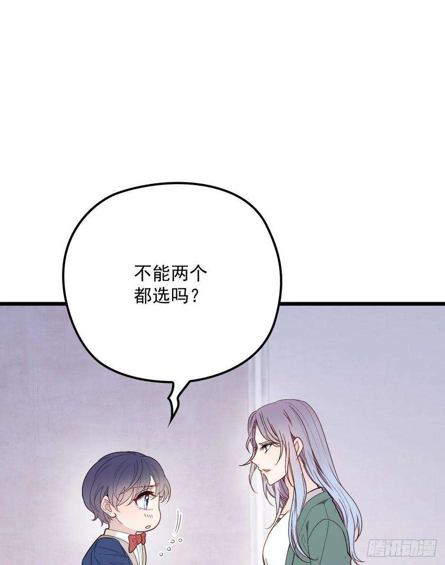 萌宝一加一八十八话 二选一的困惑