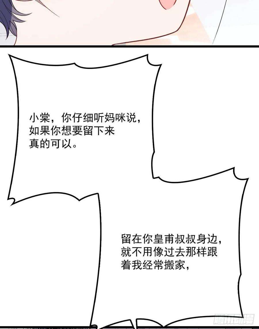 萌宝一加一八十八话 二选一的困惑