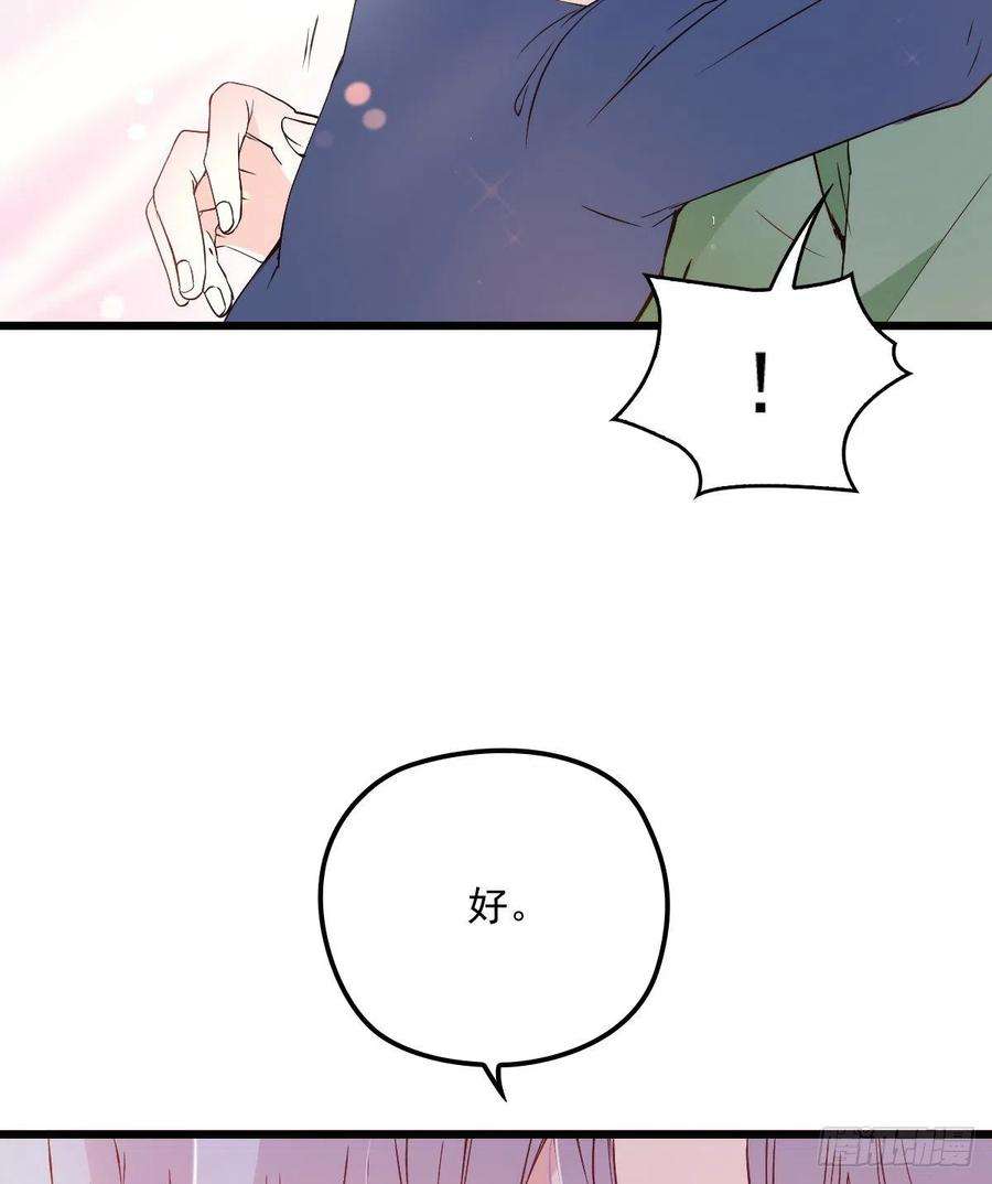 萌宝一加一八十八话 二选一的困惑