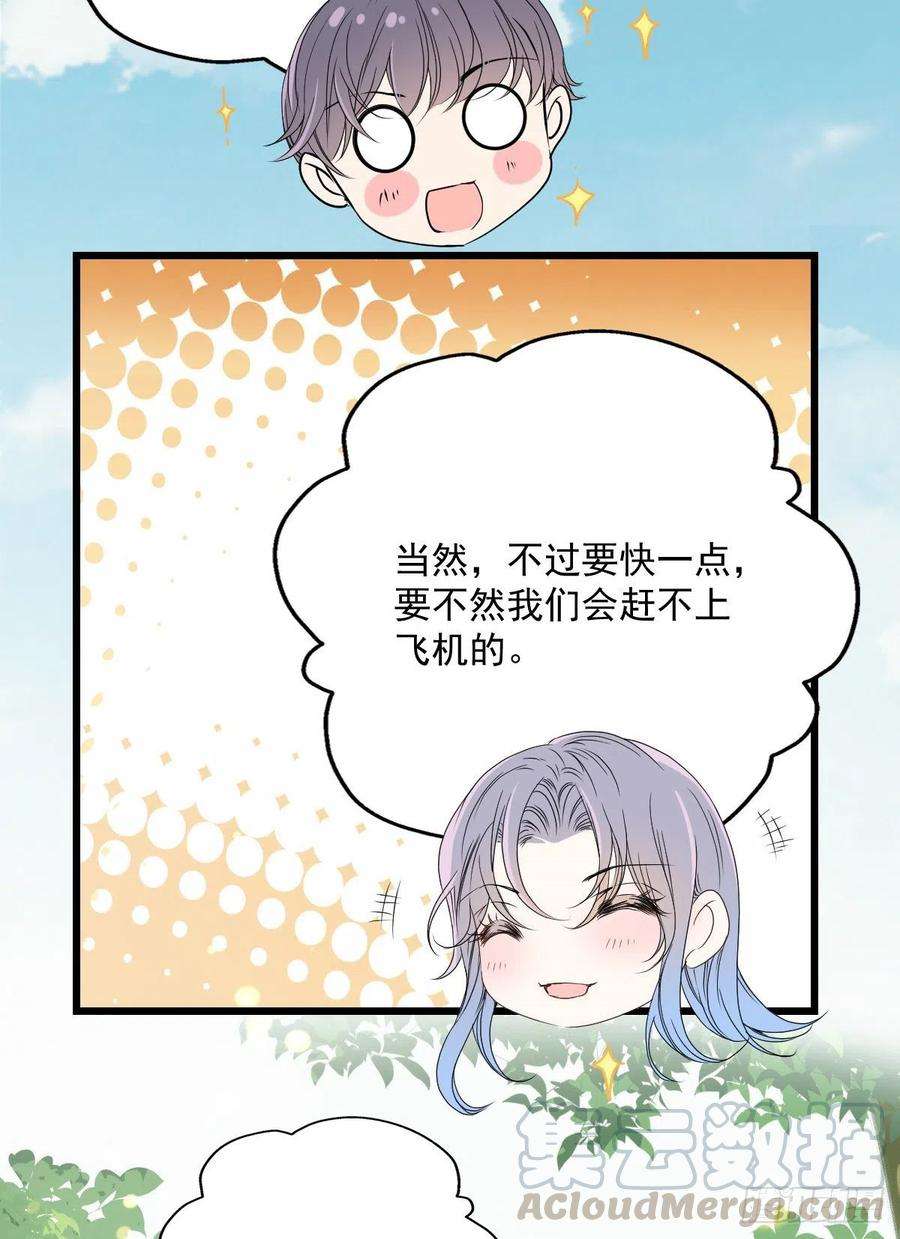 萌宝一加一八十八话 二选一的困惑