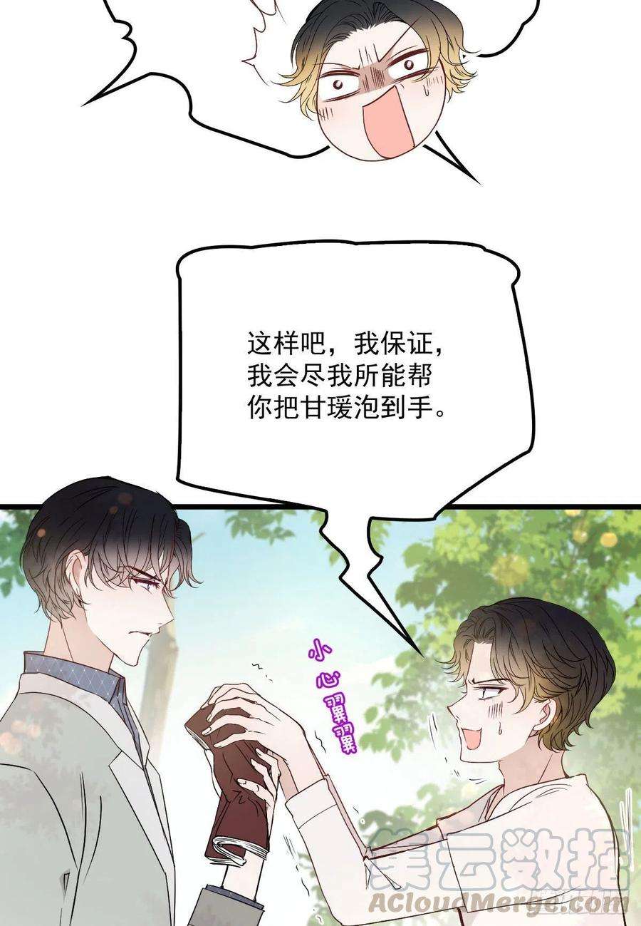 萌宝一加一八十九话 谁当王储（摩西篇）