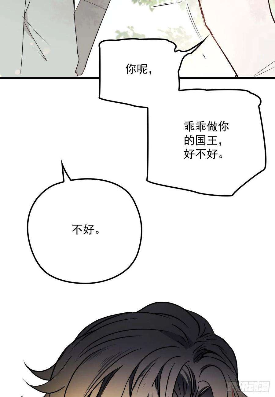 萌宝一加一八十九话 谁当王储（摩西篇）