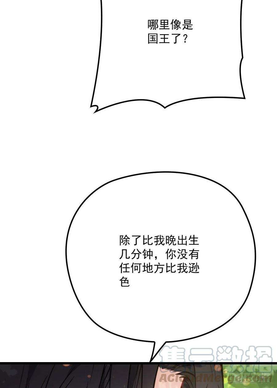 萌宝一加一八十九话 谁当王储（摩西篇）
