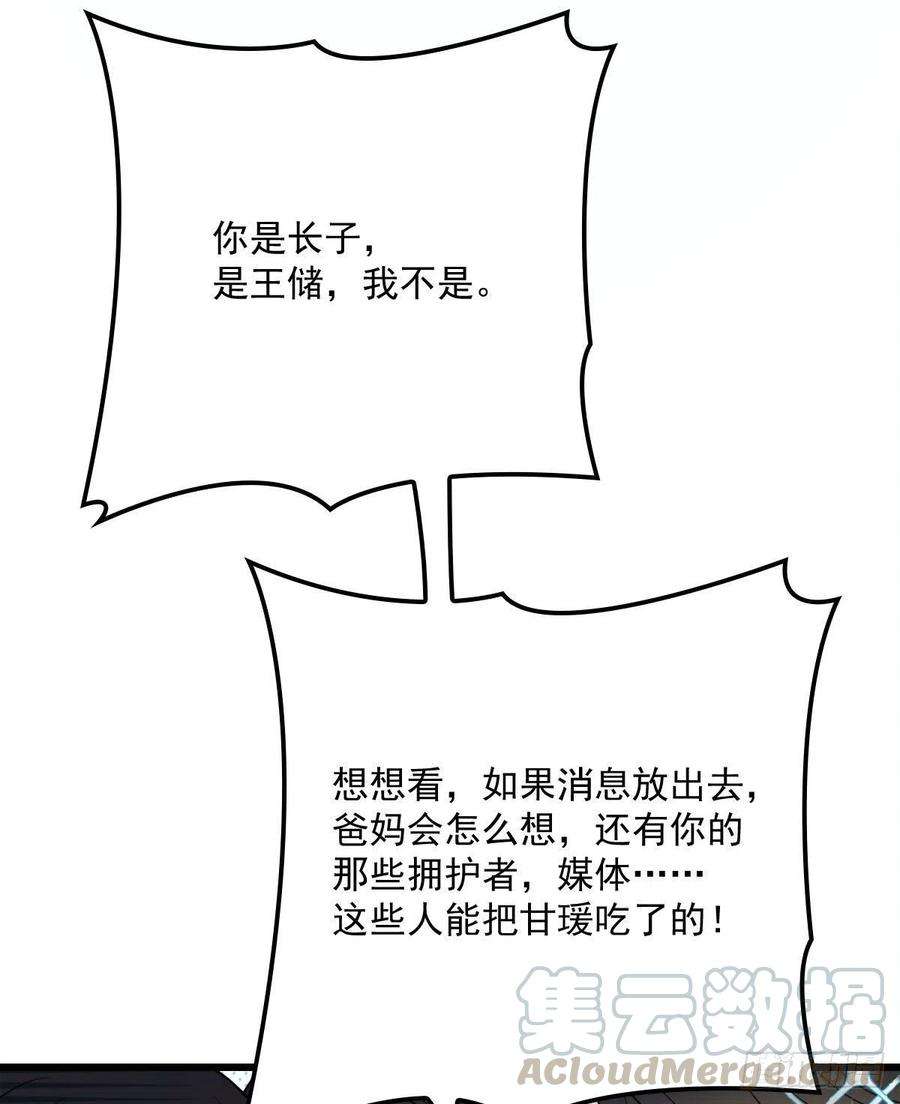 萌宝一加一八十九话 谁当王储（摩西篇）