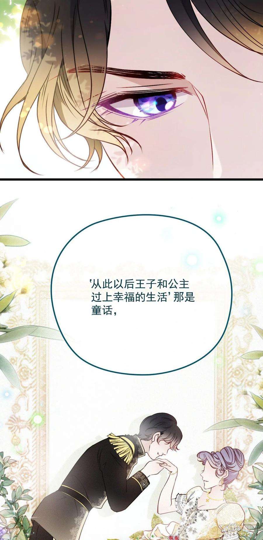 萌宝一加一八十九话 谁当王储（摩西篇）