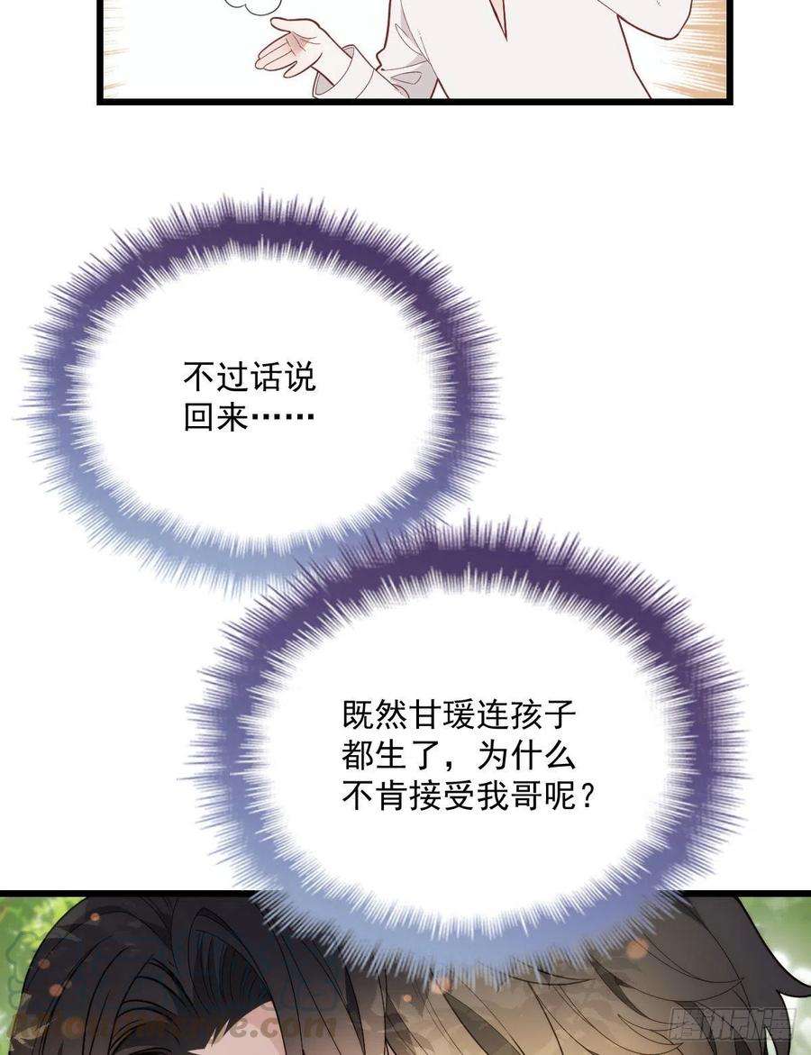 萌宝一加一八十九话 谁当王储（摩西篇）