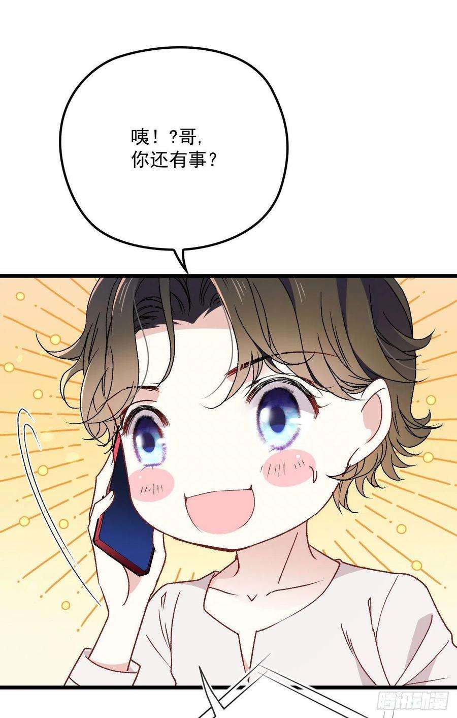 萌宝一加一八十九话 谁当王储（摩西篇）