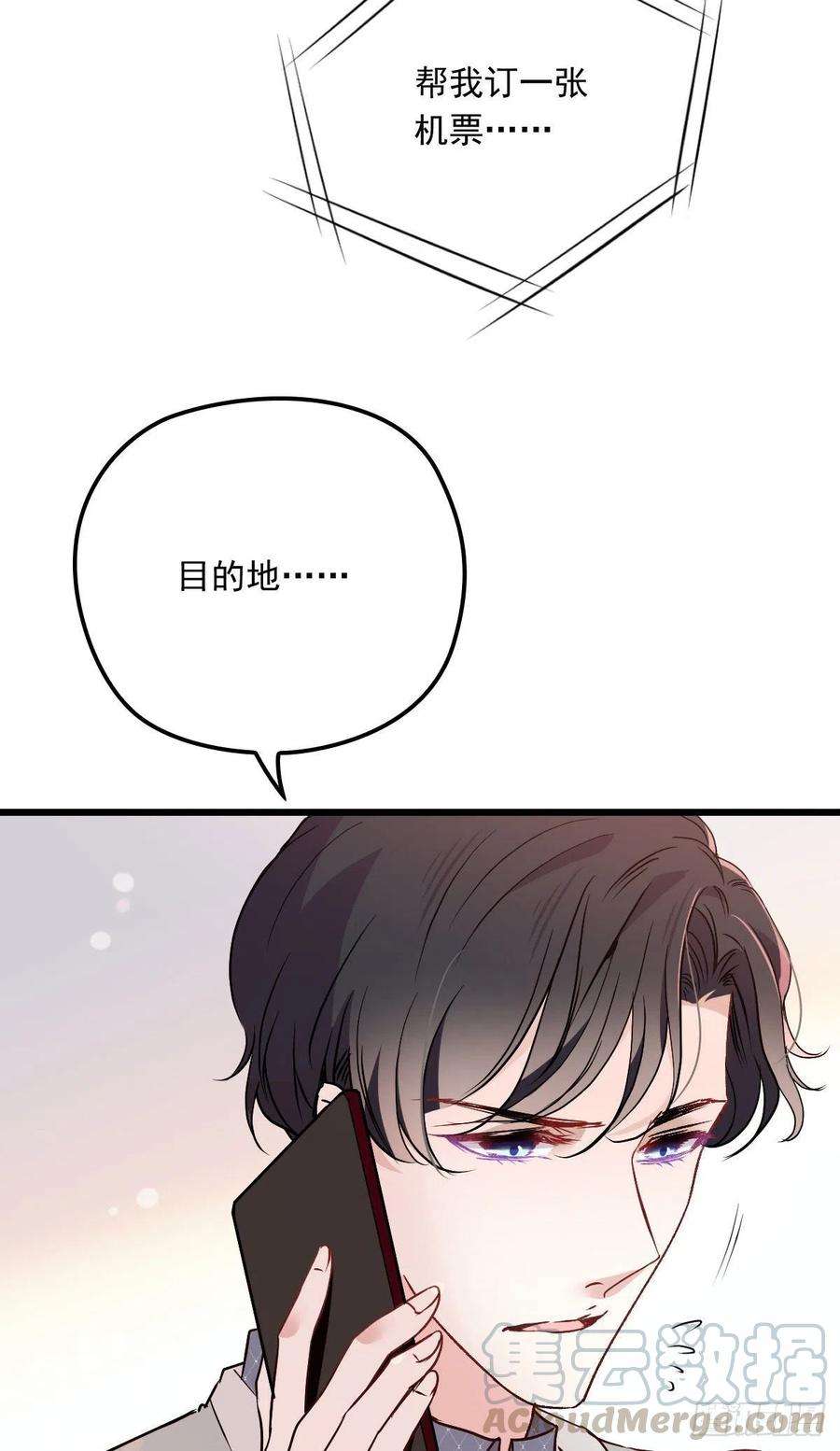 萌宝一加一八十九话 谁当王储（摩西篇）