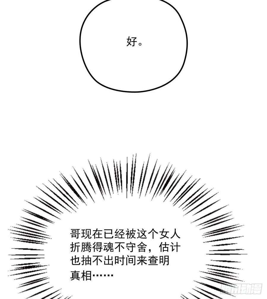 萌宝一加一八十九话 谁当王储（摩西篇）