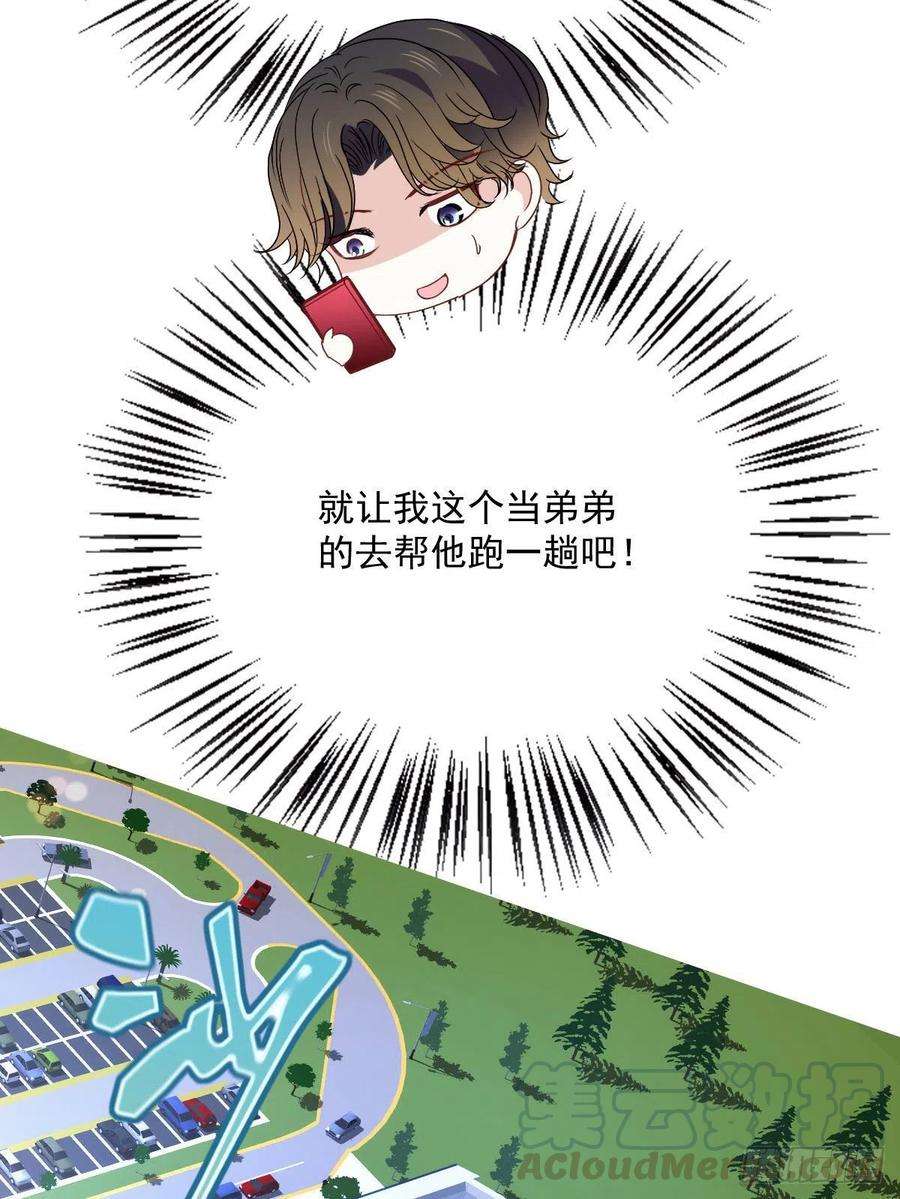 萌宝一加一八十九话 谁当王储（摩西篇）