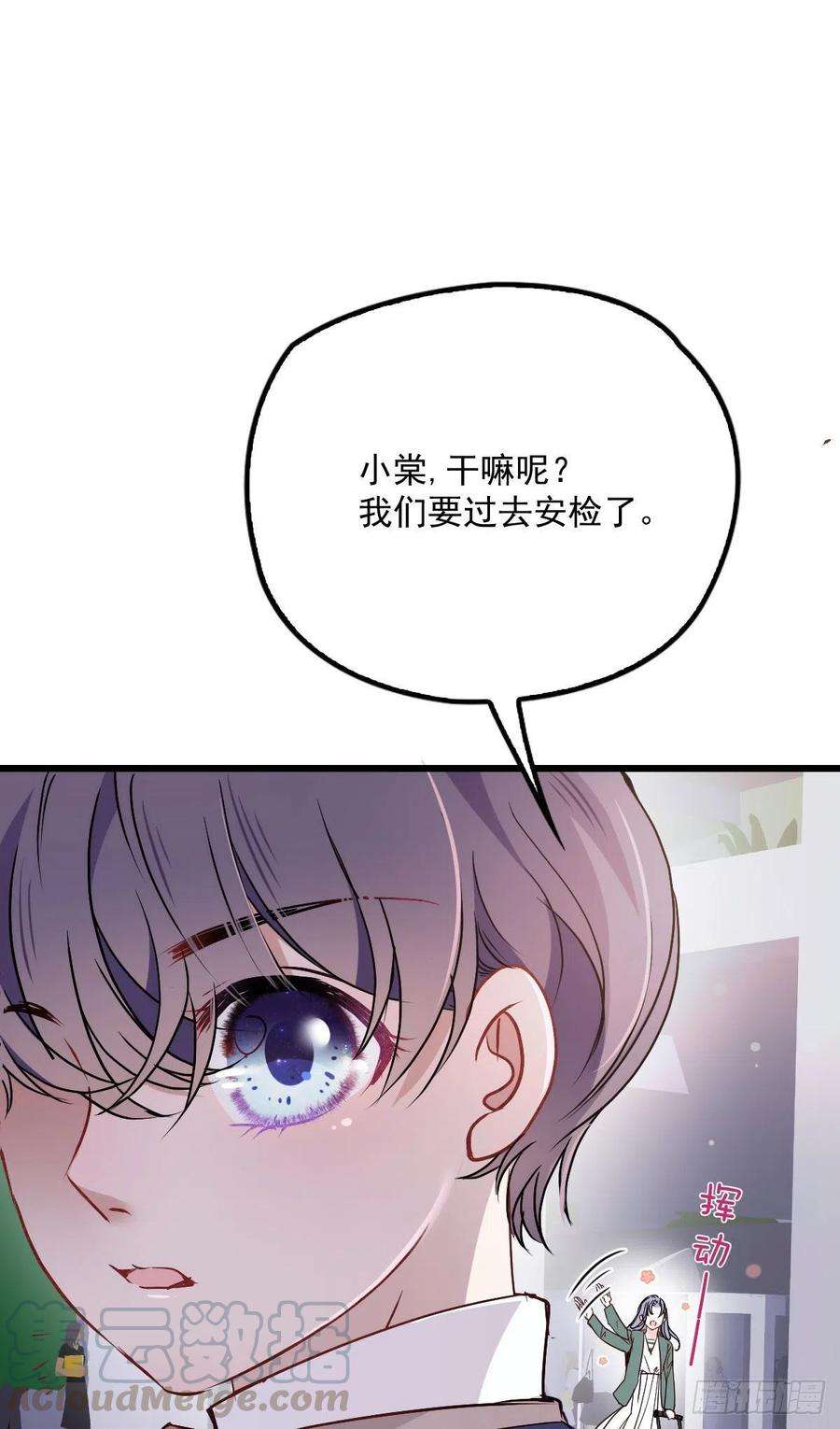 萌宝一加一八十九话 谁当王储（摩西篇）