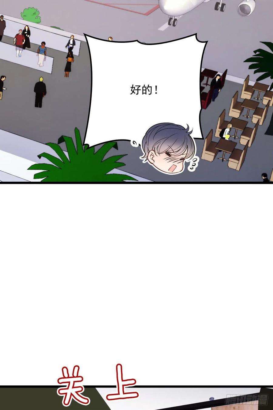 萌宝一加一八十九话 谁当王储（摩西篇）