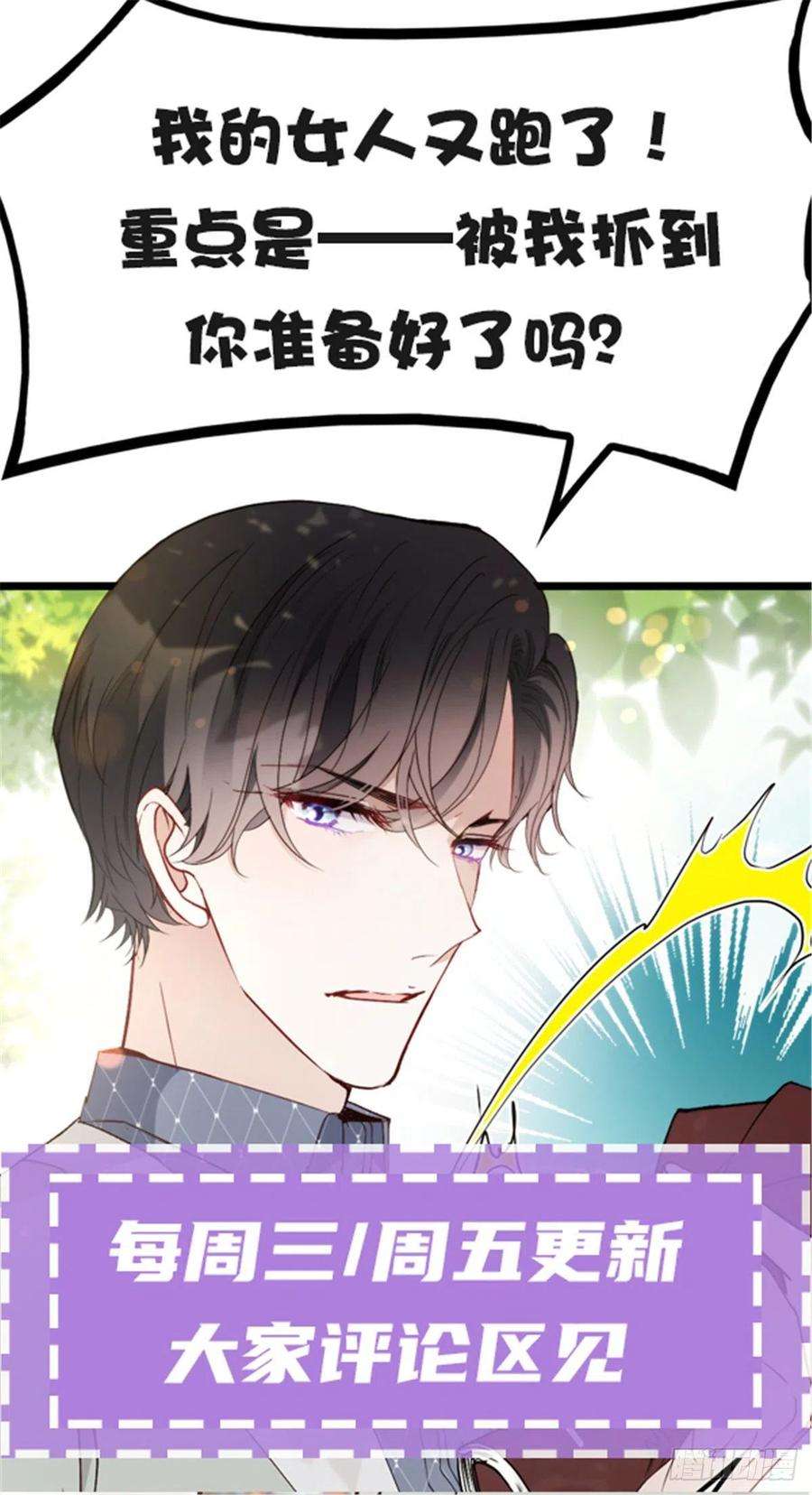 萌宝一加一八十九话 谁当王储（摩西篇）