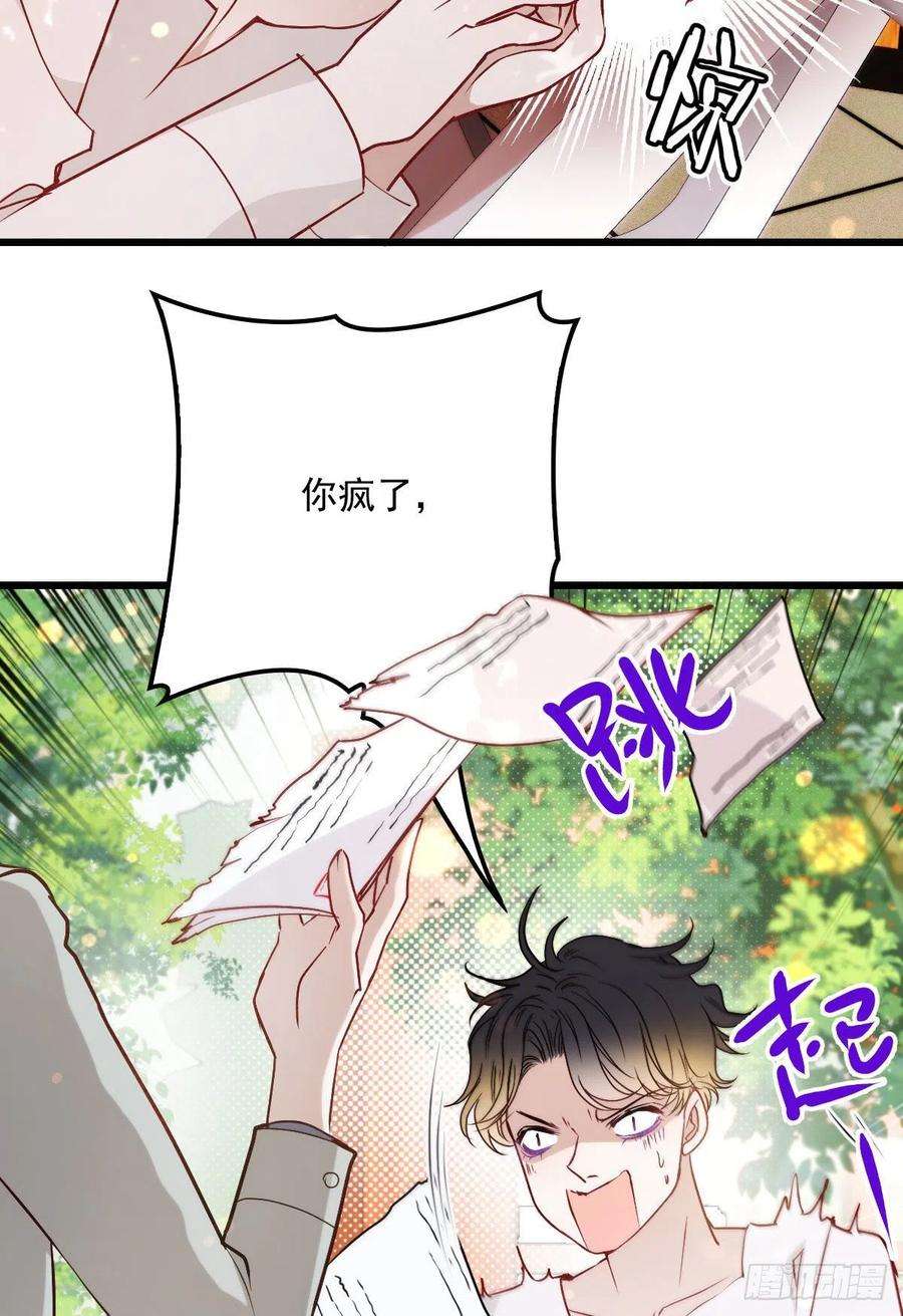 萌宝一加一八十九话 谁当王储（摩西篇）