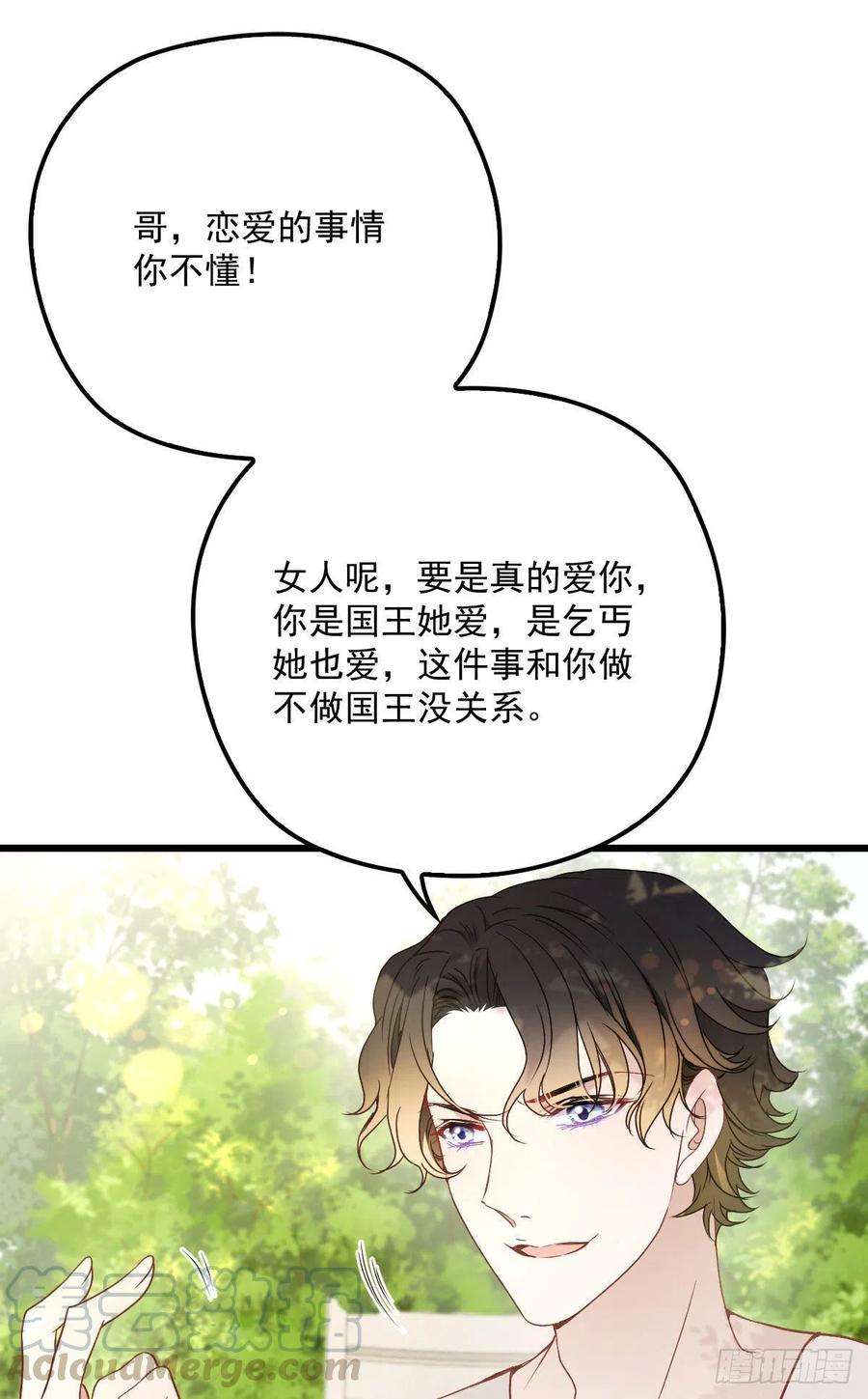 萌宝一加一八十九话 谁当王储（摩西篇）