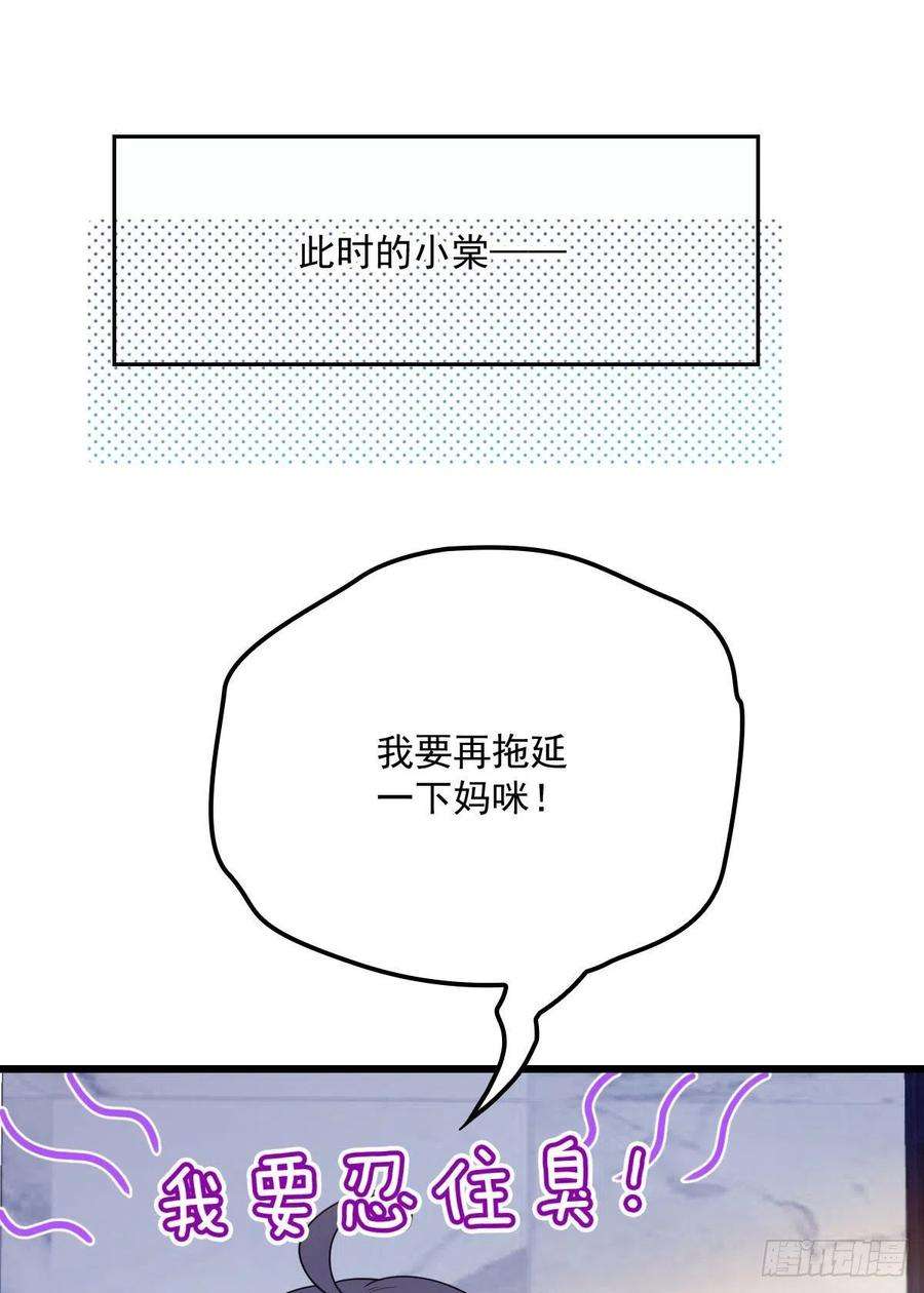 萌宝一加一九十话 摩西现身（摩西篇）