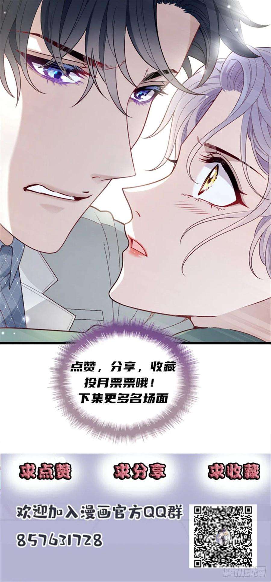 萌宝一加一九十话 摩西现身（摩西篇）