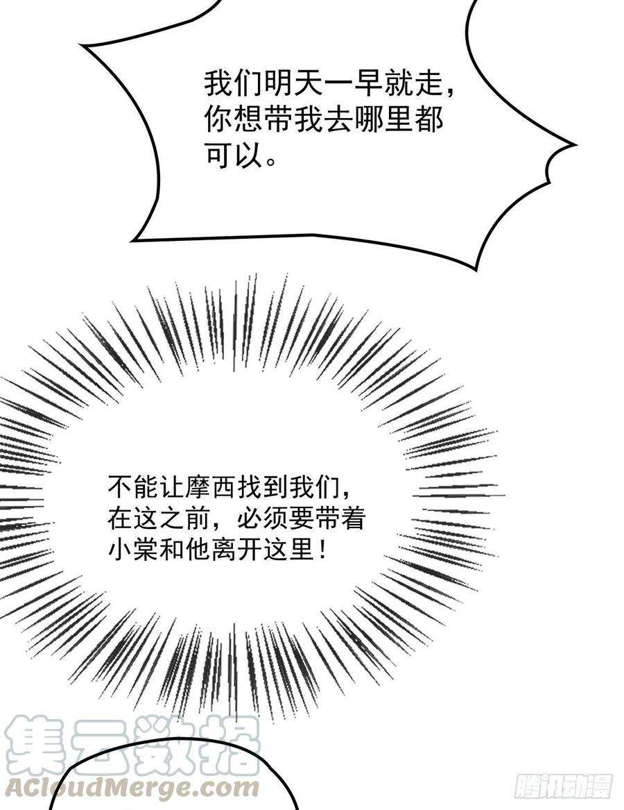 萌宝一加一九十一话 离开的惩罚