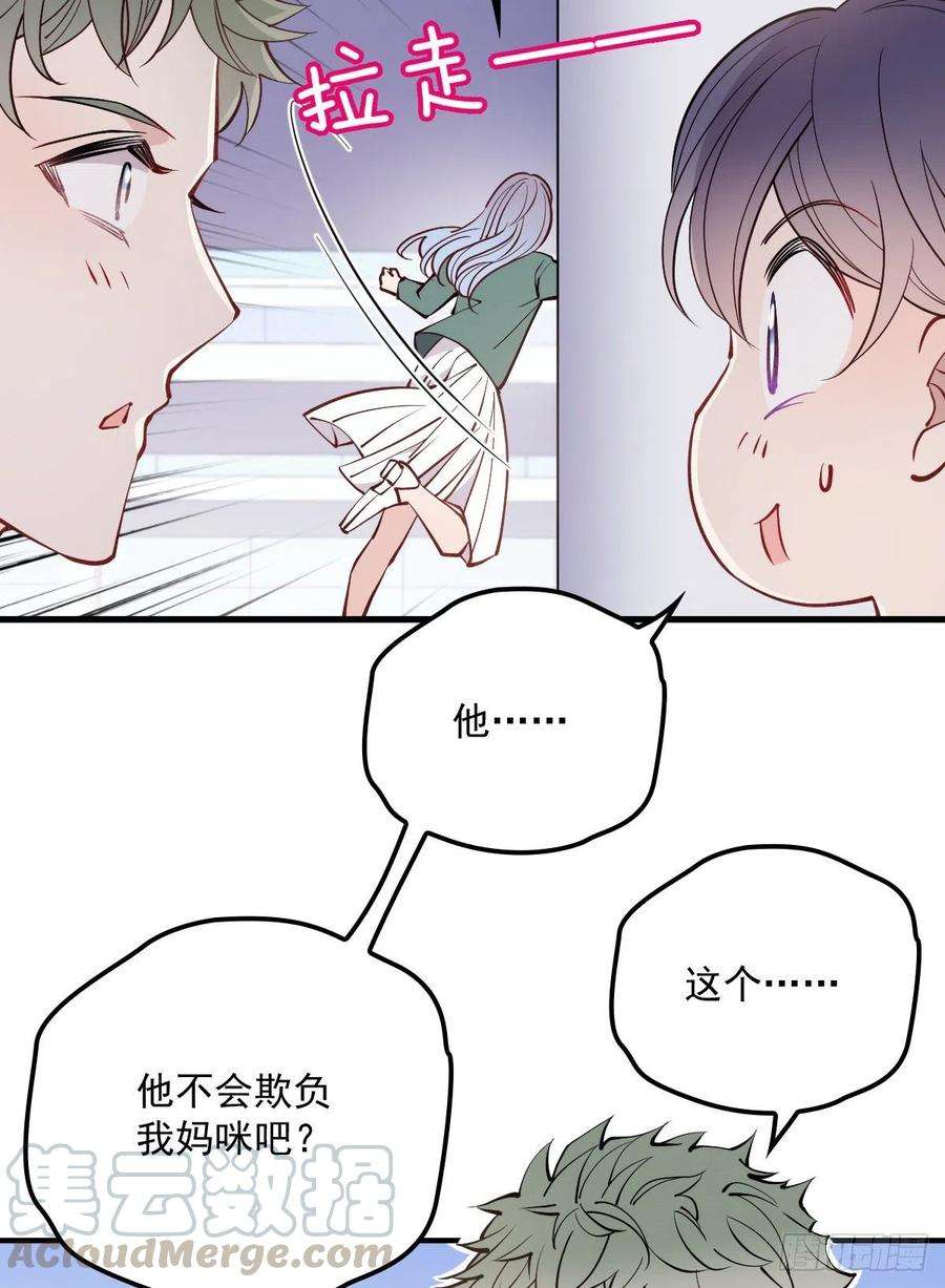 萌宝一加一九十一话 离开的惩罚