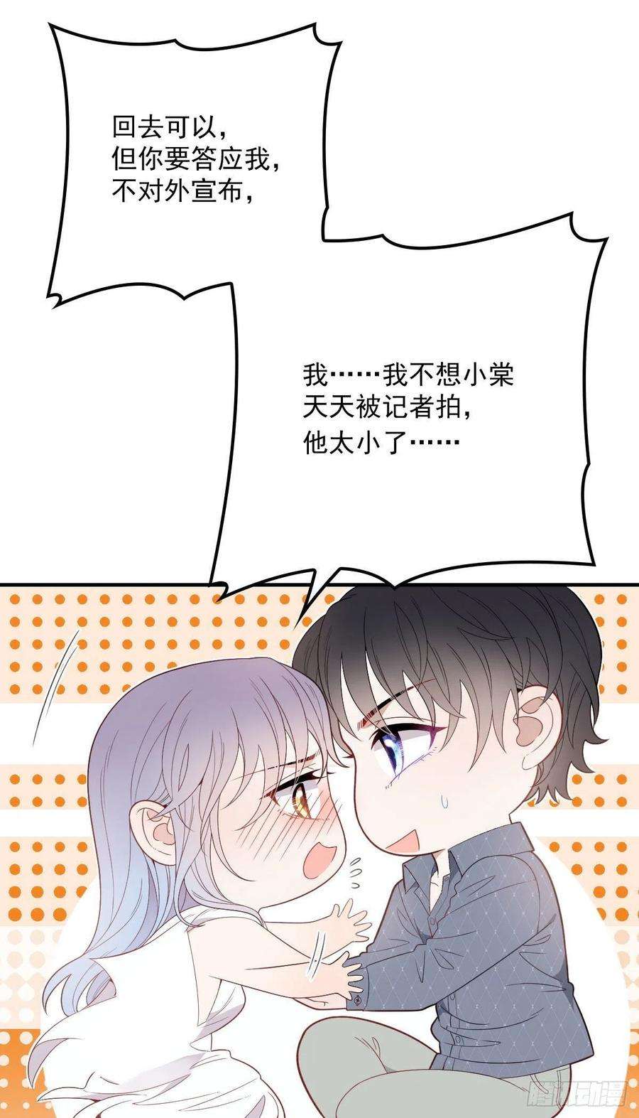 萌宝一加一九十二话 坦露真情（摩西篇）