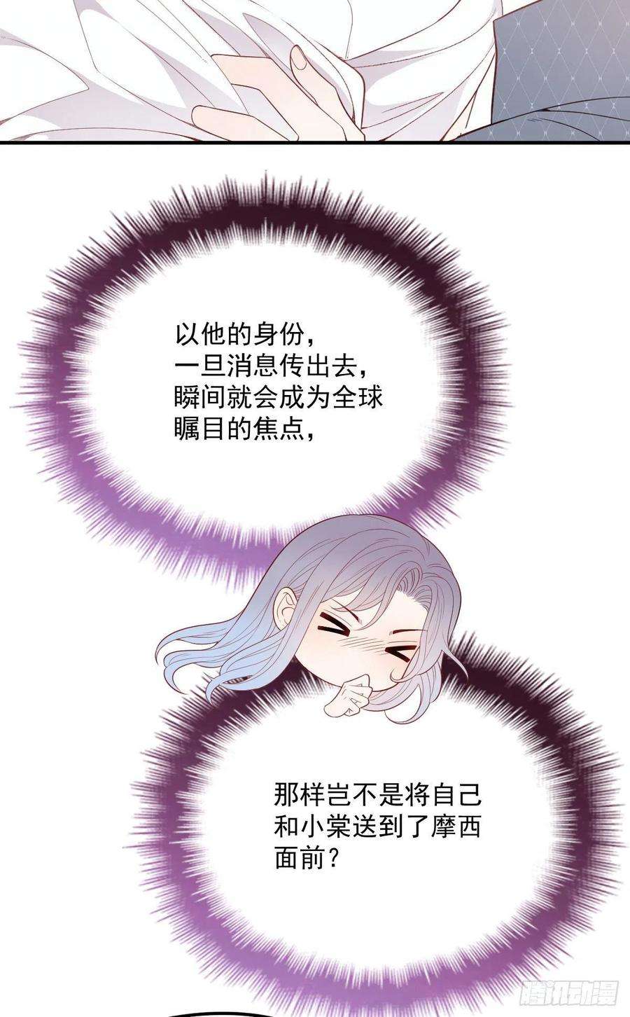萌宝一加一九十二话 坦露真情（摩西篇）