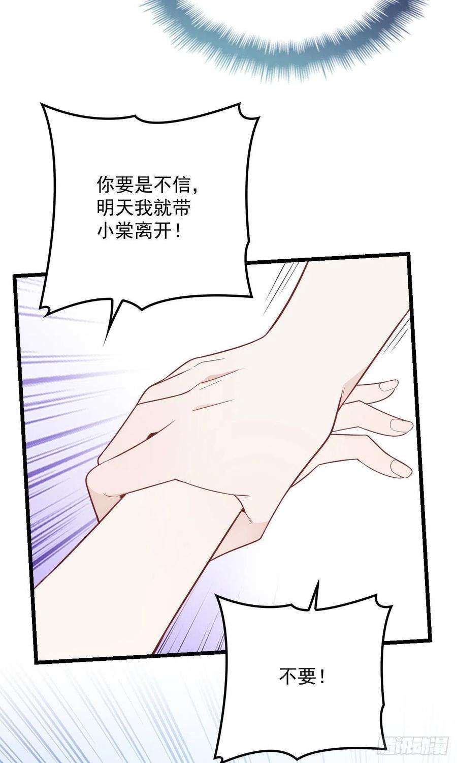 萌宝一加一九十二话 坦露真情（摩西篇）