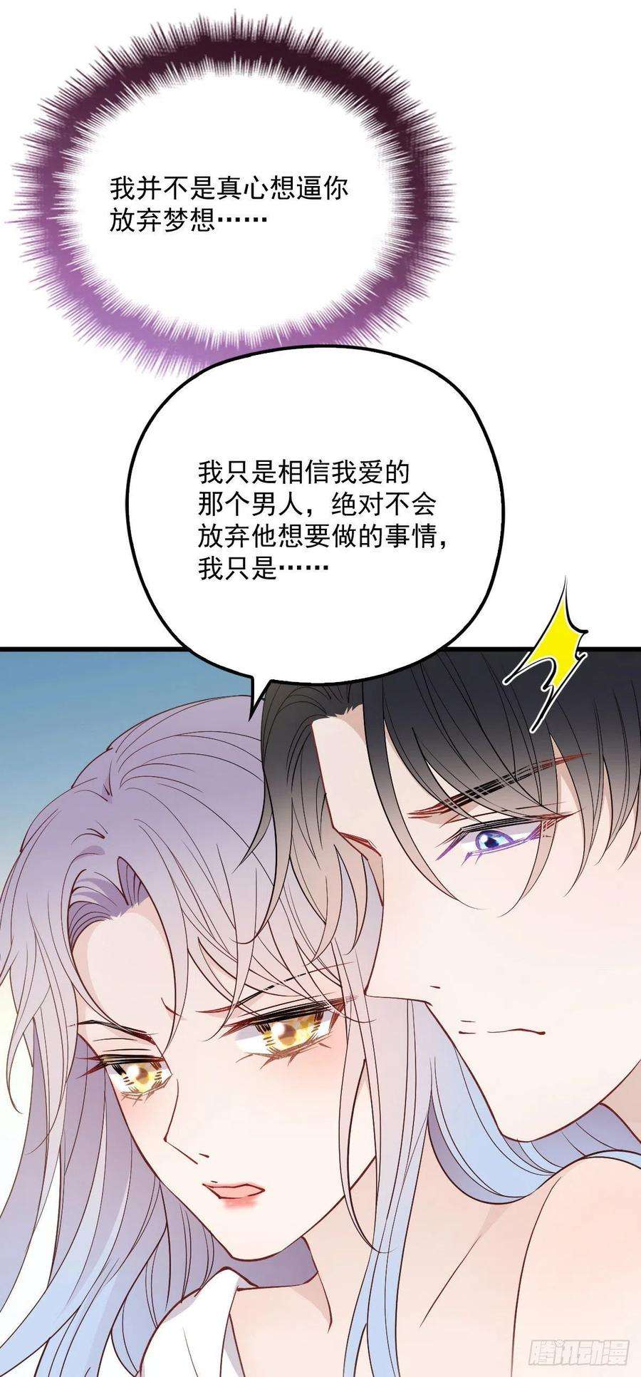 萌宝一加一九十二话 坦露真情（摩西篇）