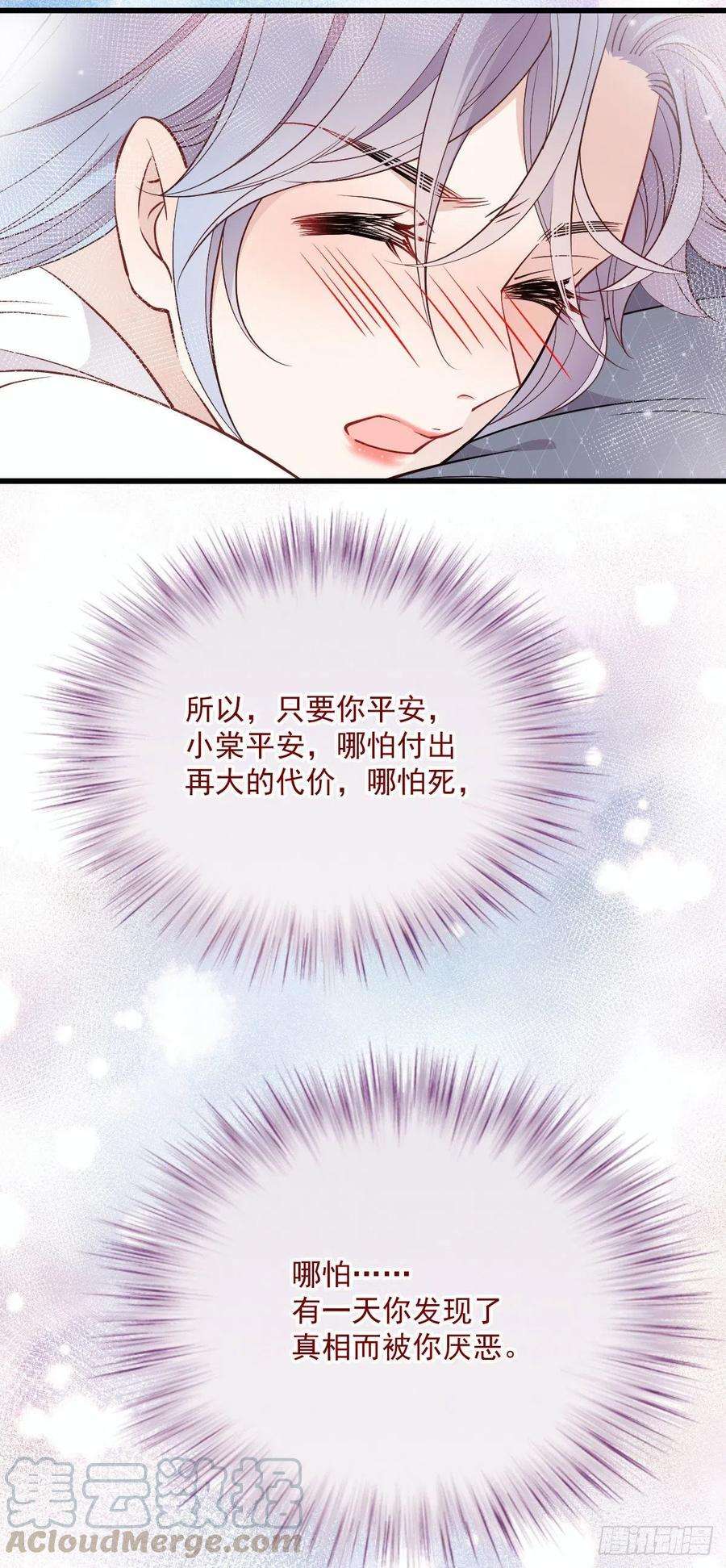 萌宝一加一九十二话 坦露真情（摩西篇）