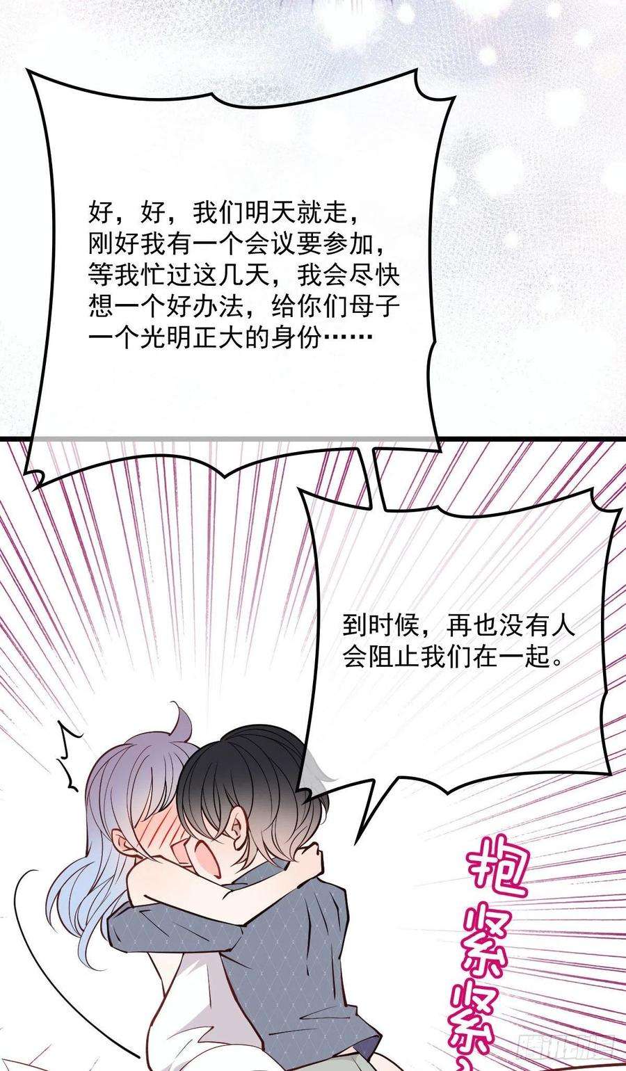 萌宝一加一九十二话 坦露真情（摩西篇）