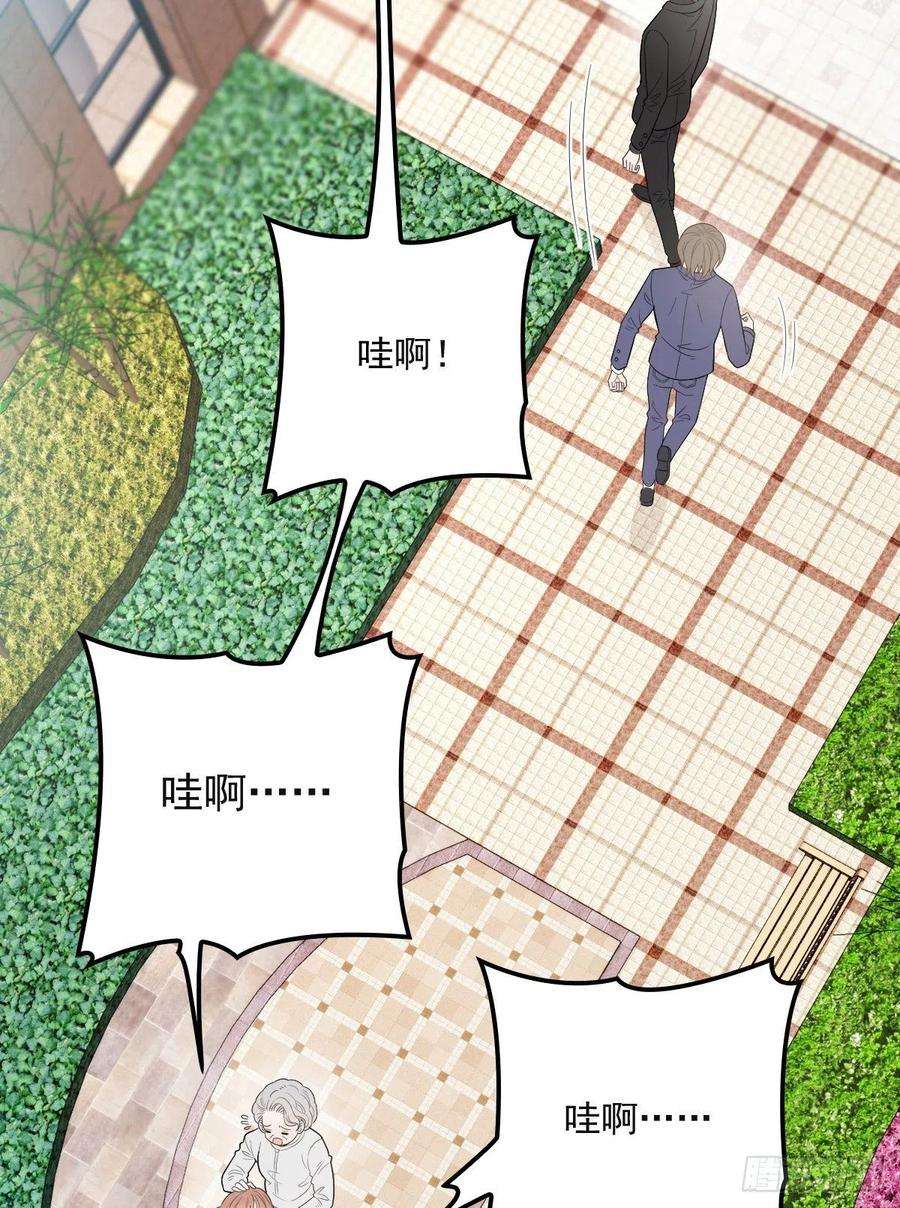 萌宝一加一九十三话 摩西与GAIA