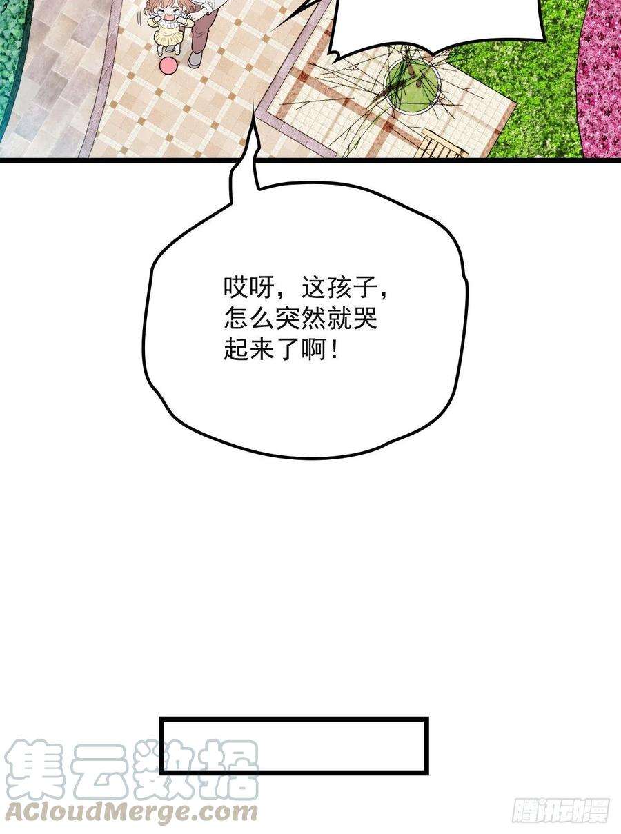 萌宝一加一九十三话 摩西与GAIA