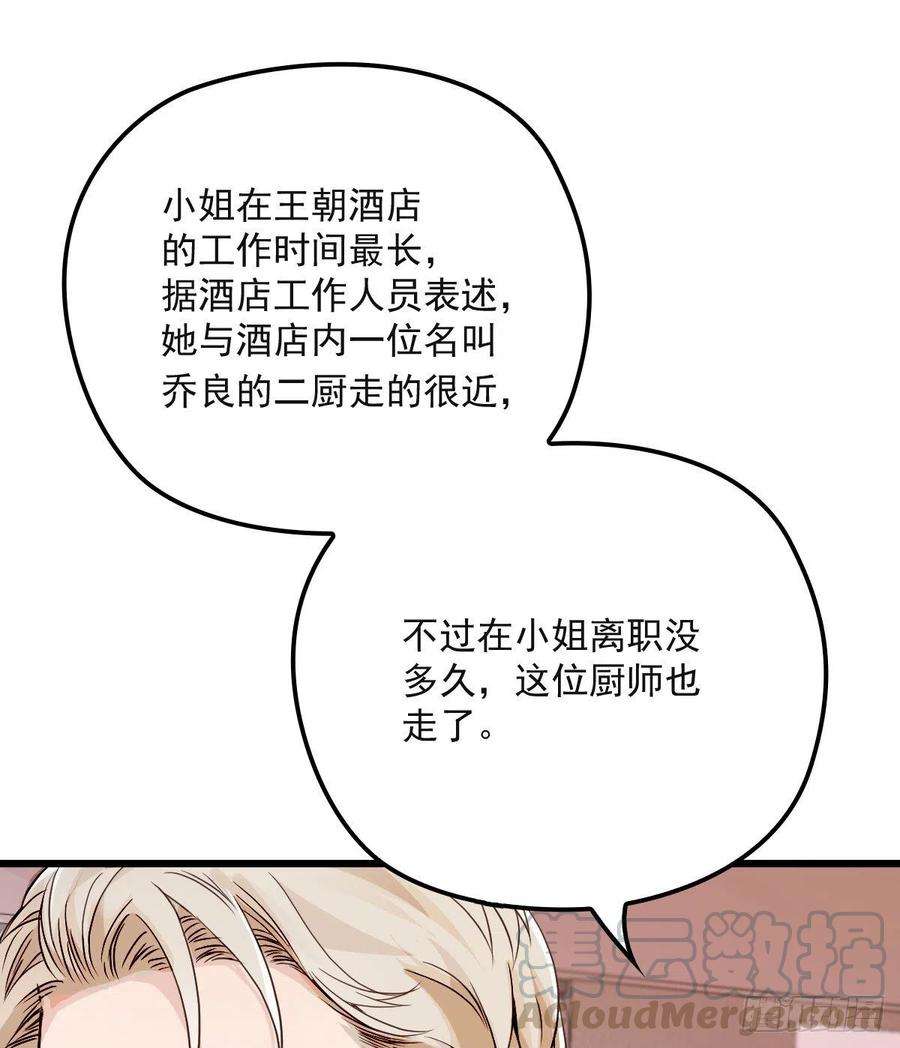 萌宝一加一九十三话 摩西与GAIA