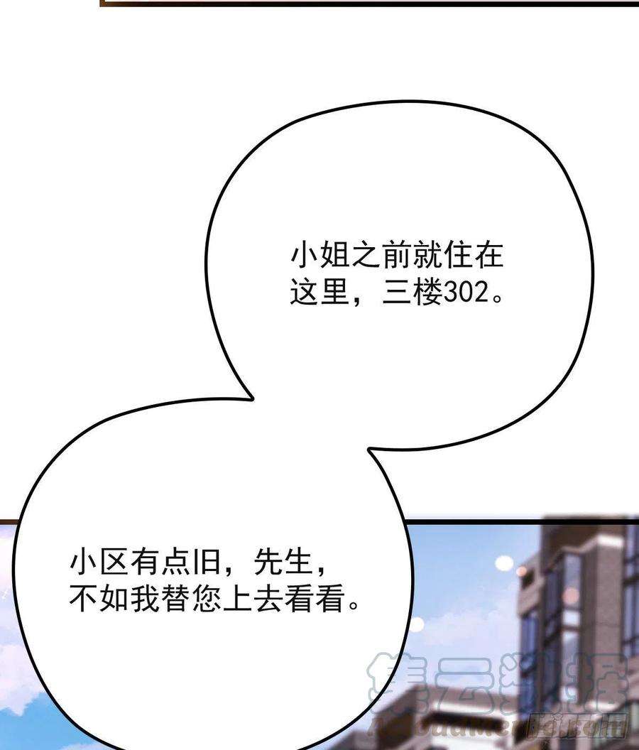萌宝一加一九十三话 摩西与GAIA