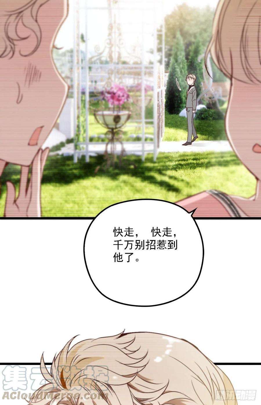 萌宝一加一九十三话 摩西与GAIA