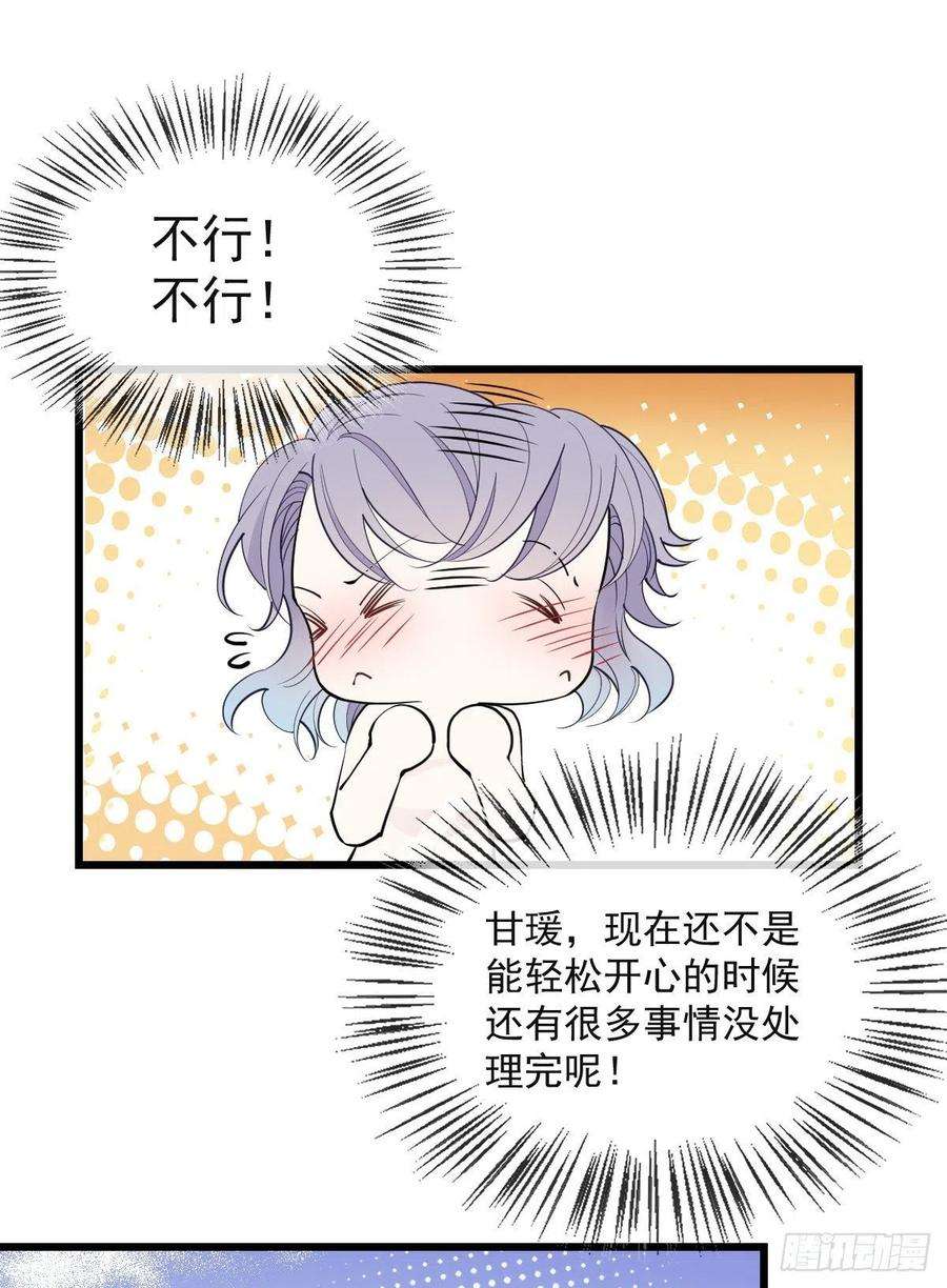 萌宝一加一九十三话 摩西与GAIA